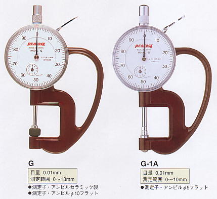 尾崎製作所 ピーコック ダイヤルシックネスゲージ（厚み測定器）0.01mm